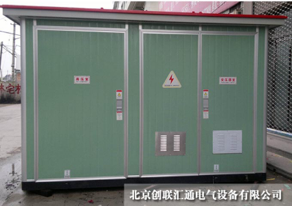 箱式變電站大致可以分為哪幾種類型？
